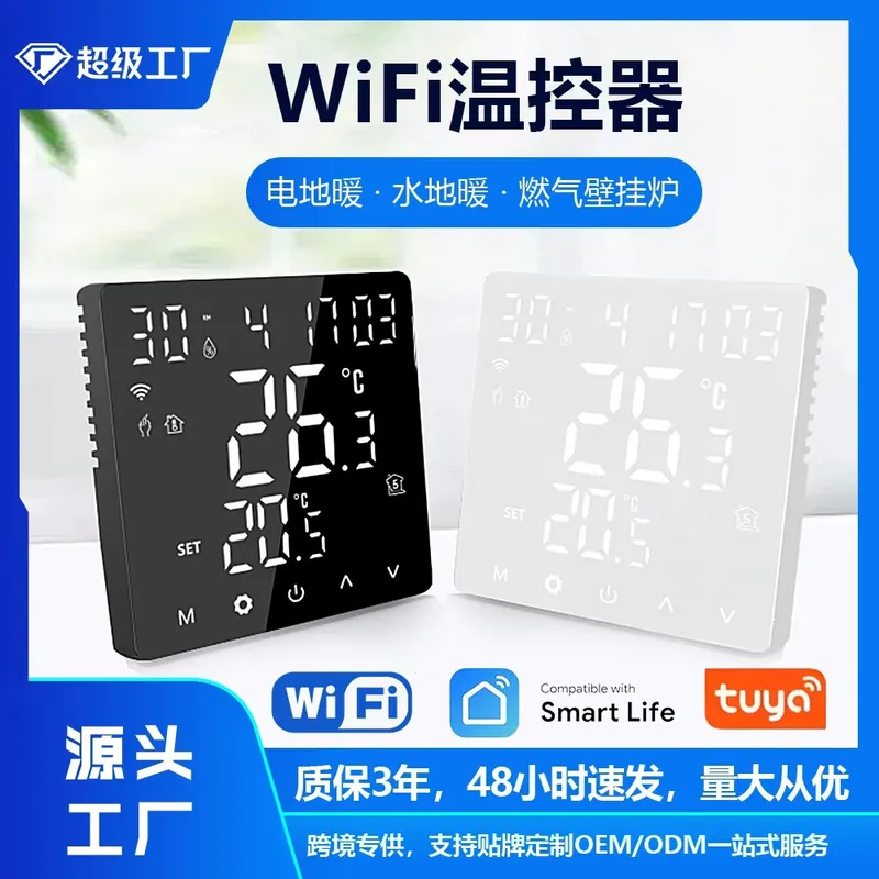 Wifi Thermostat - Inteligentny termostat WIFI do ogrzewania podłogowego,