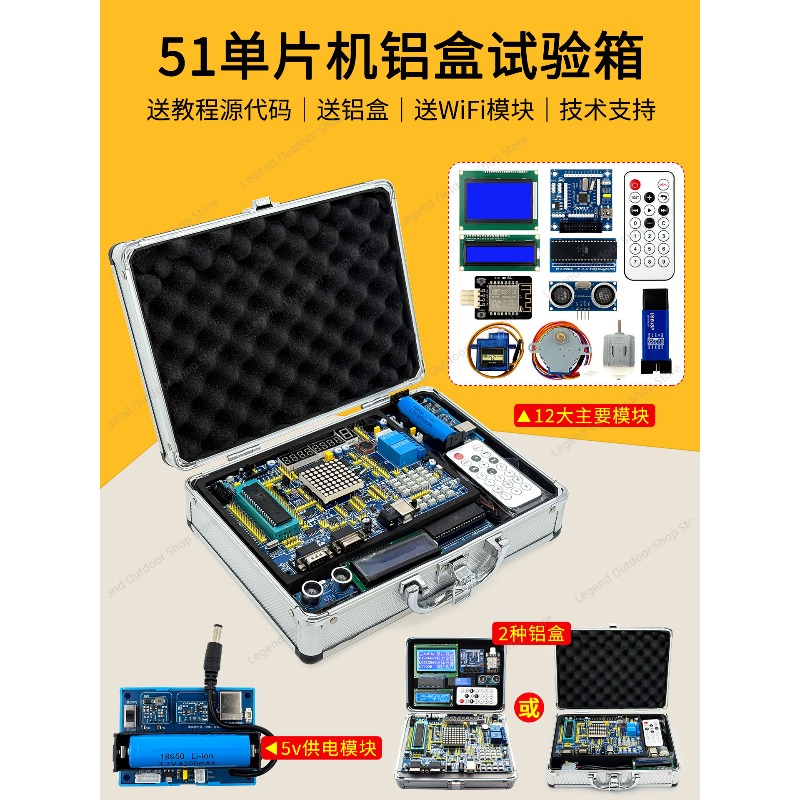Płytka Rozwojowa LY-51S 51MCU, – Electronics Project Kit recenzja i cena